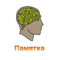 pamyatka-100.jpg