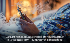 Kak-podgotovit-mikrodozi-TGK__WvHqpqaimRWw6AAt.jpg