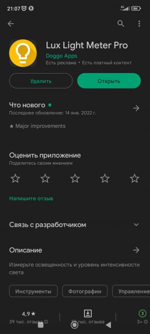 Screenshot_2023-03-16-21-07-14-874_com.android.vending.jpg